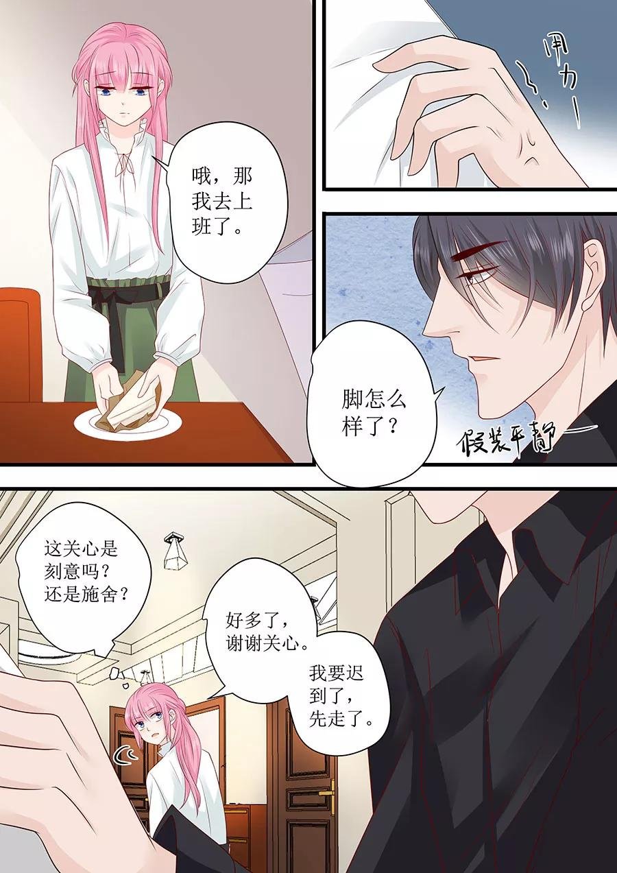 第242话 爱情就是想太多