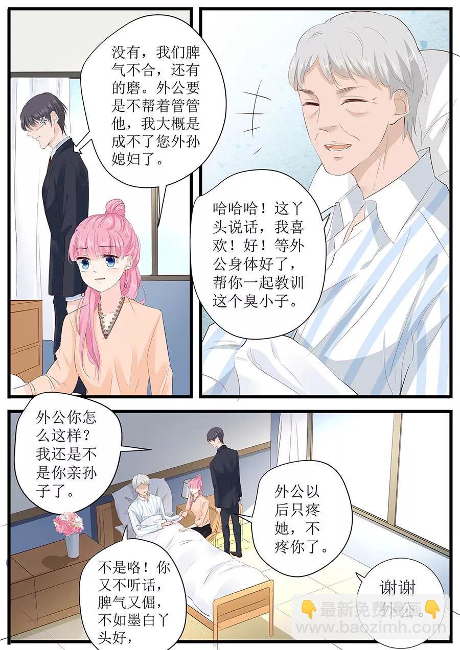 第260话 我哪里不好