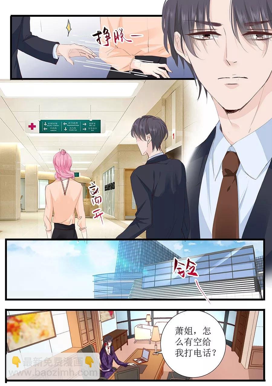 第260话 我哪里不好