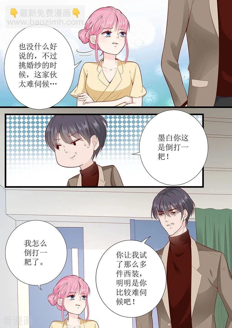 第272话 欣慰的外公