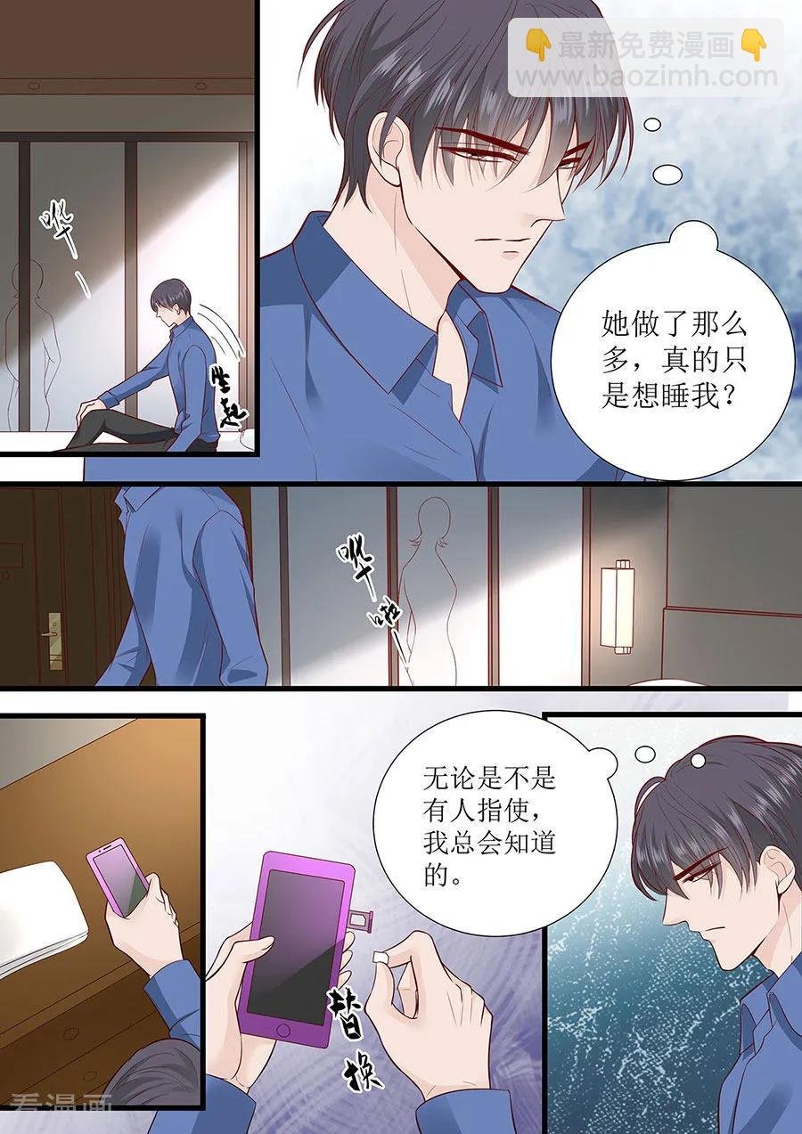 第282话 叶雪的目的