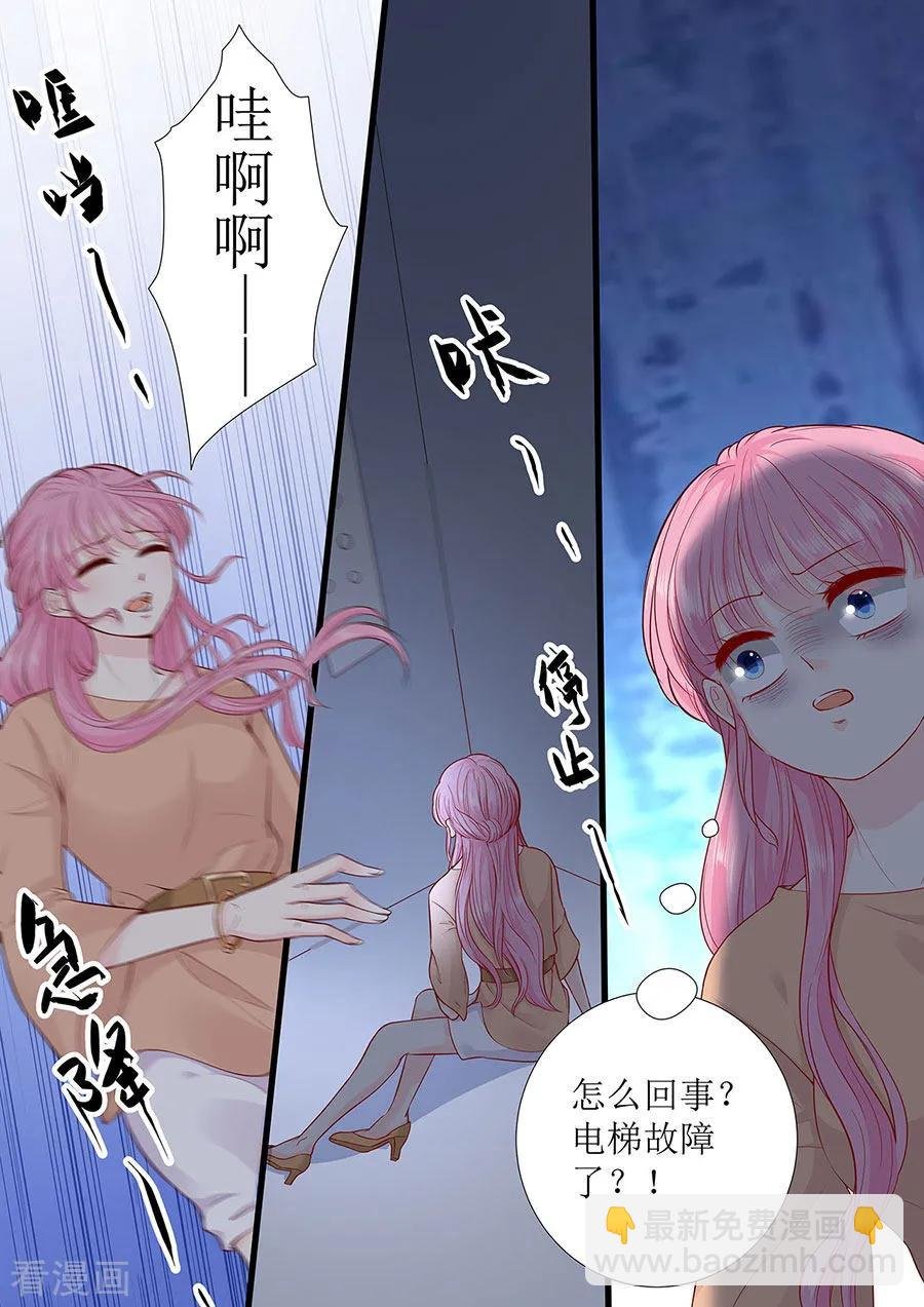 第284话 电梯遇险