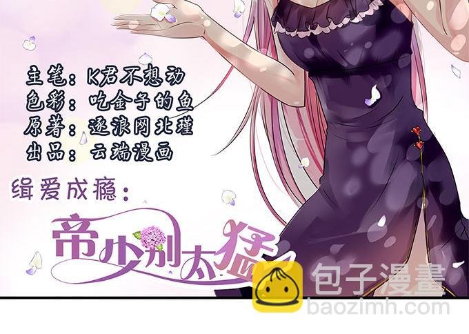 第3话 宋氏接班人
