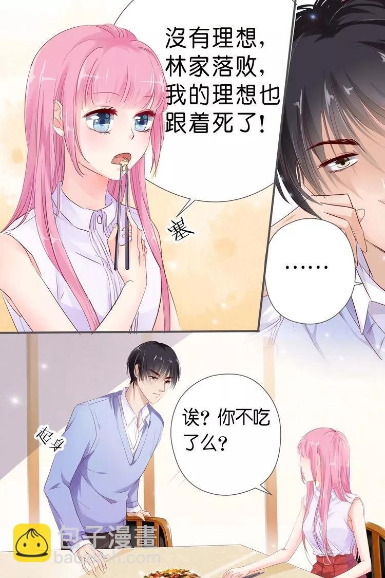 第29话 牢笼