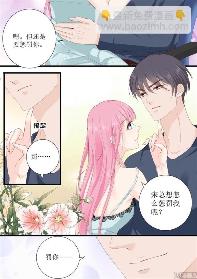 第321话 这是惩罚？