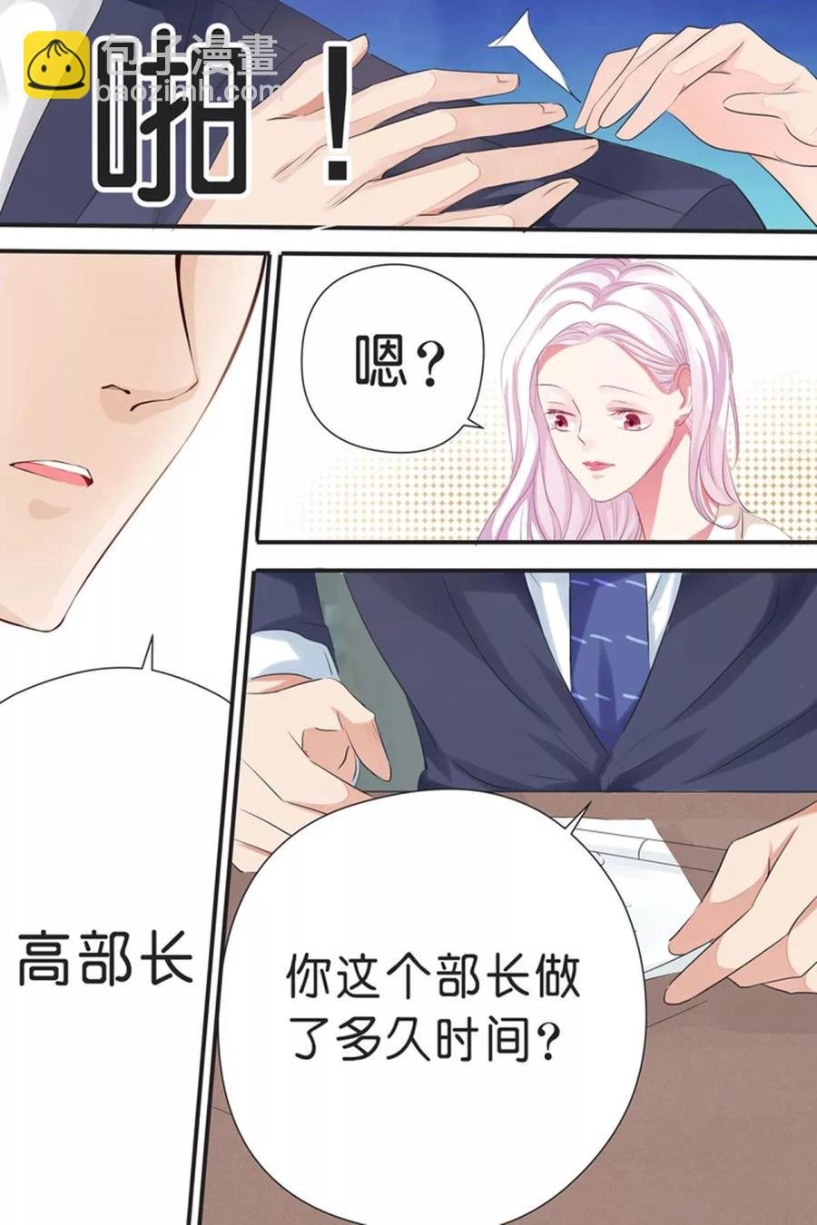 第32话 呵呵呵，你废了