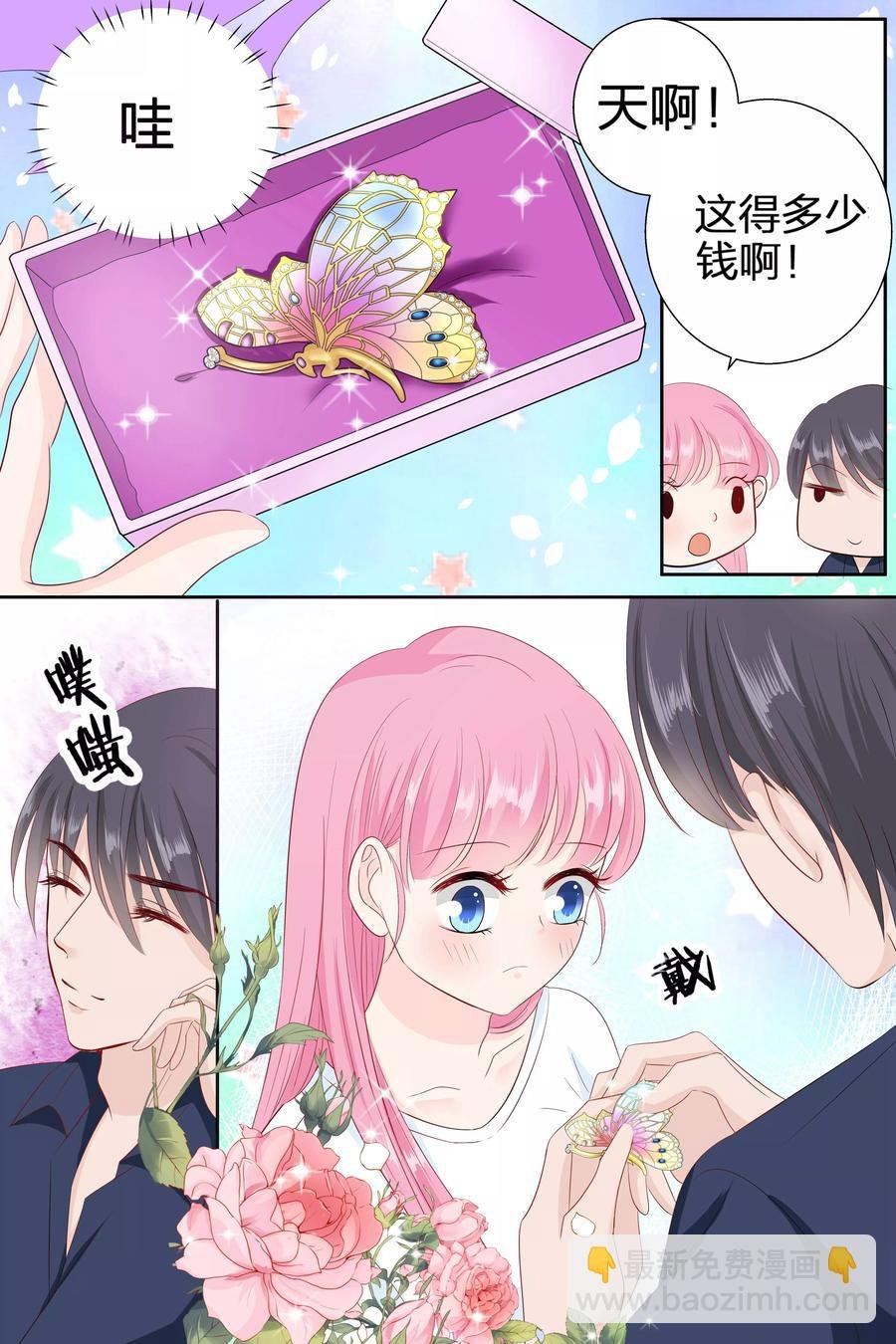 第78话 多少钱我都可以给你