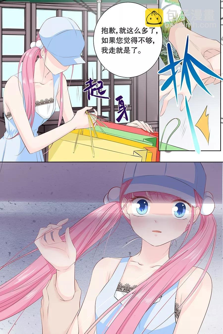 第85话 难道遇见了劫道