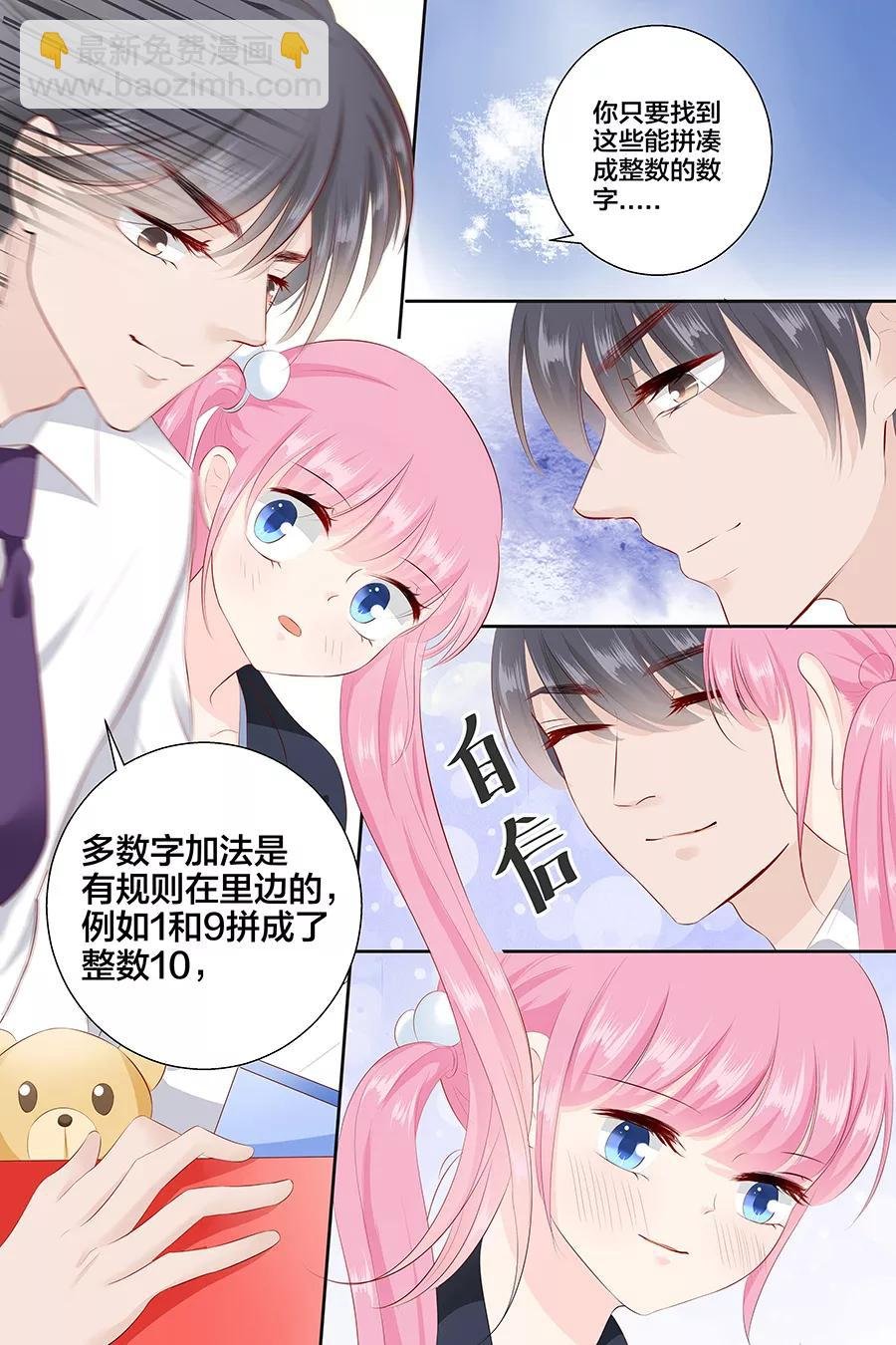 第91话 心算