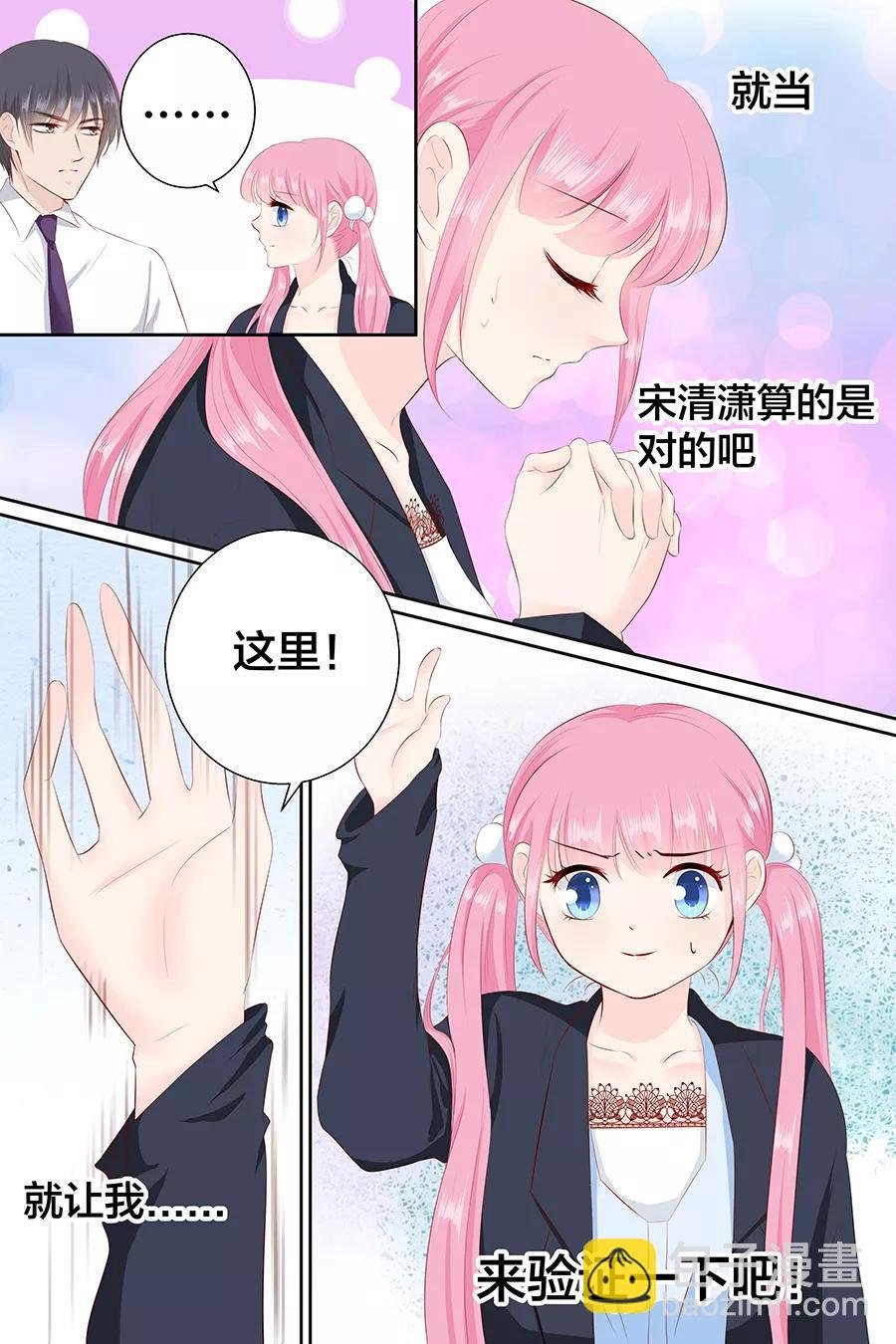 第91话 心算