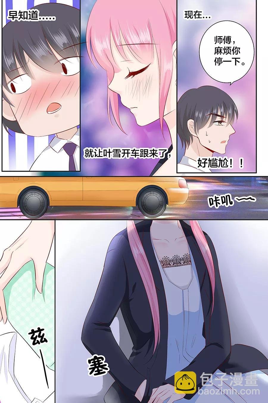 第92话 我想上厕所