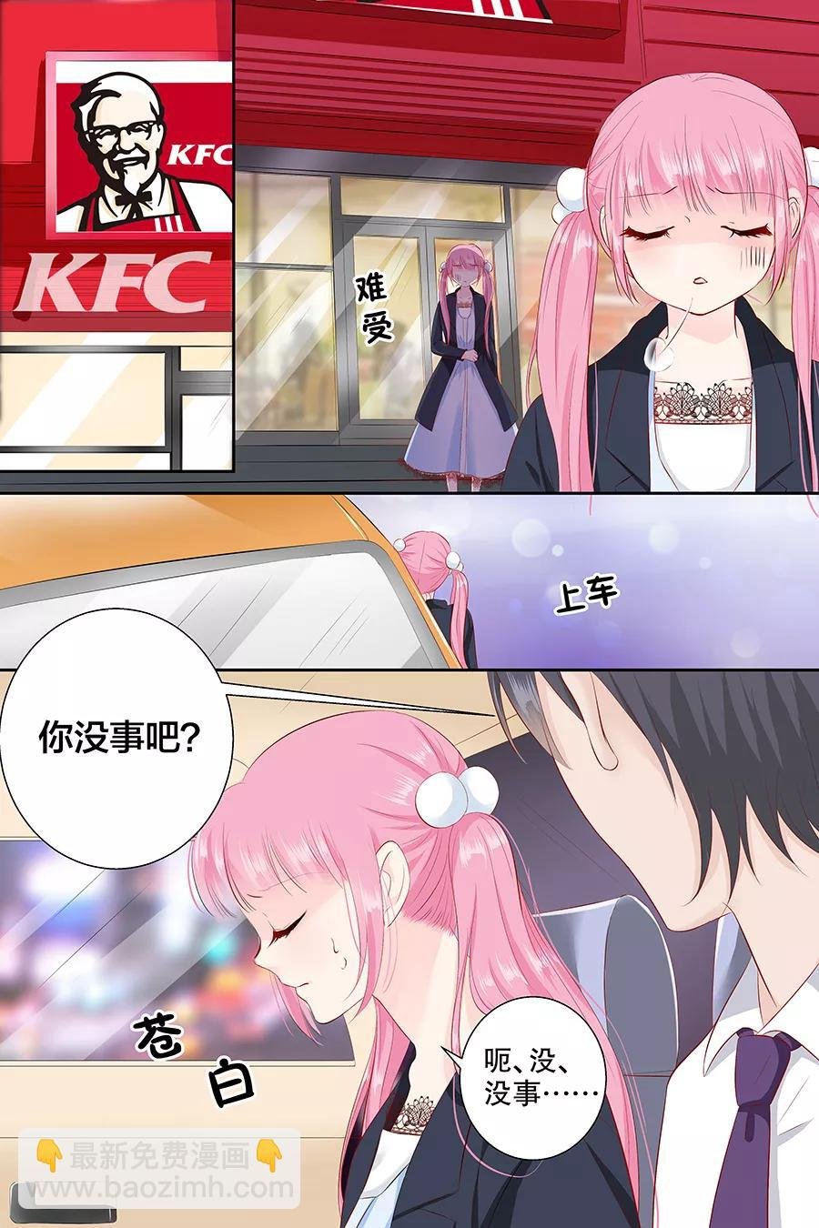 第93话 做女人不容易