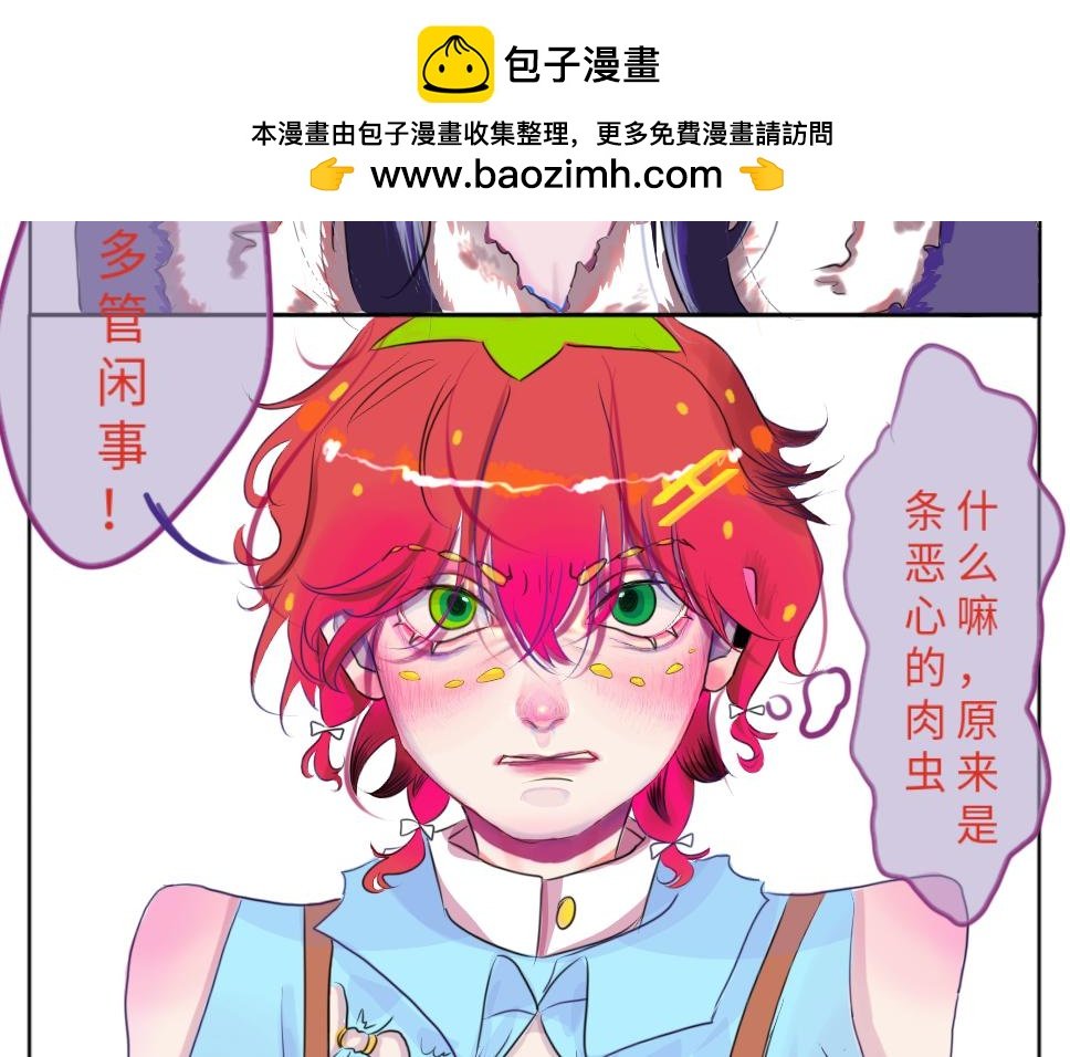 第二话 初遇