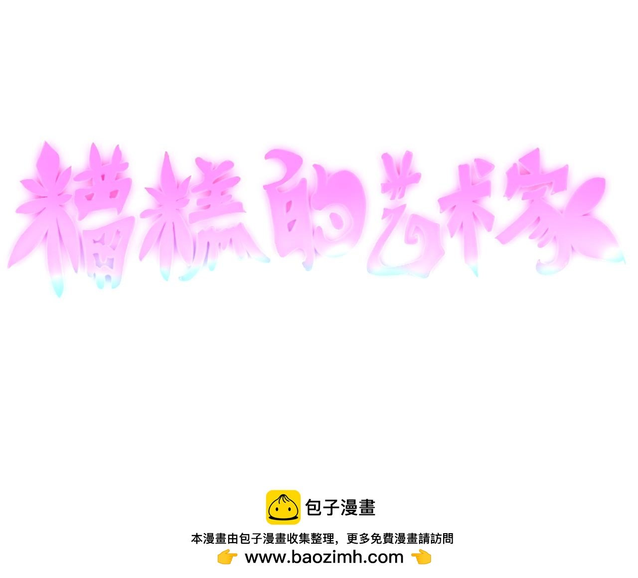 第二话 初遇