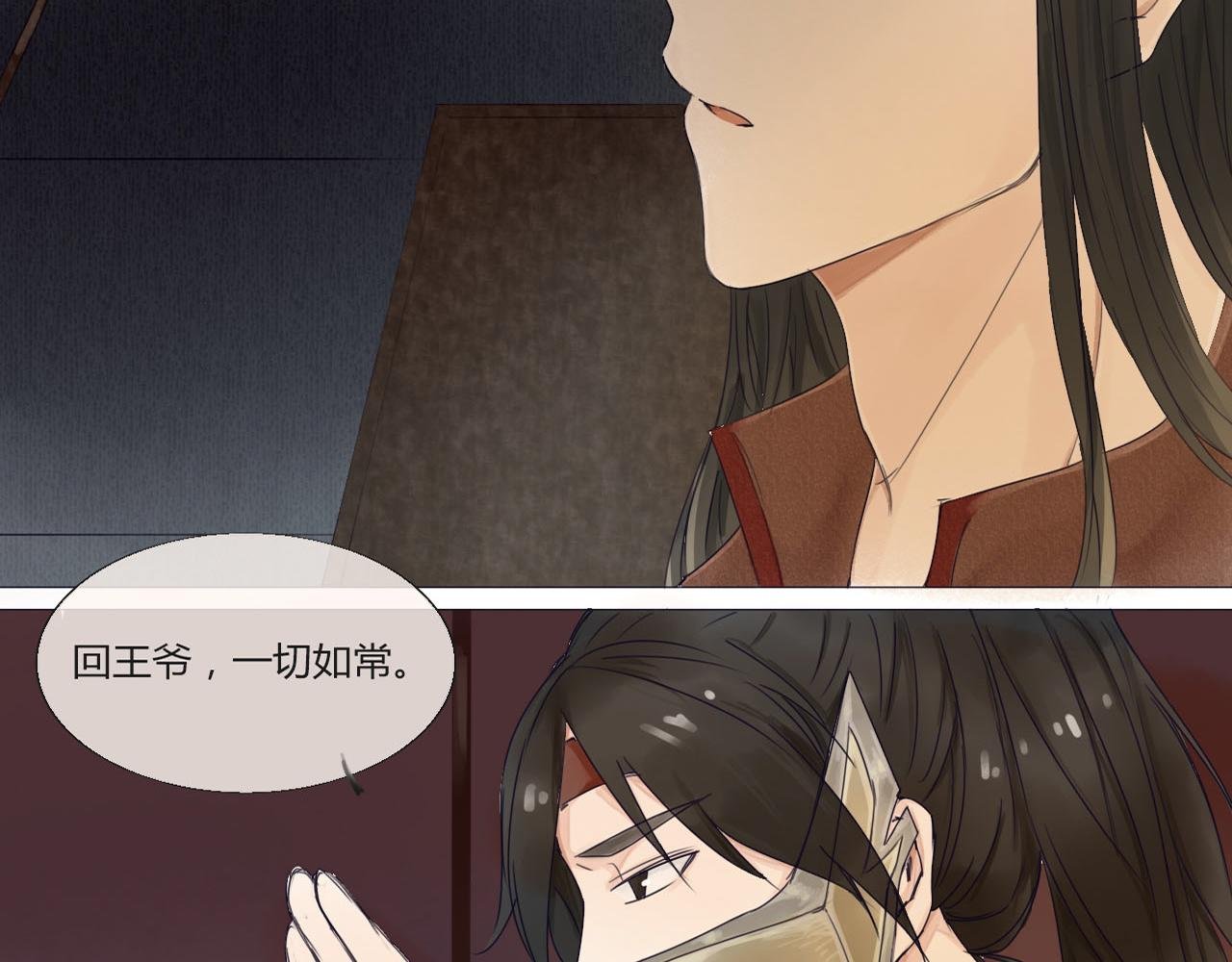 第二章 溯殊初遇
