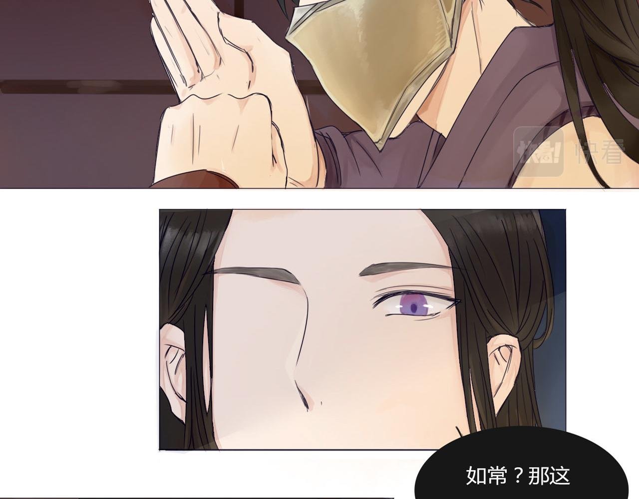 第二章 溯殊初遇