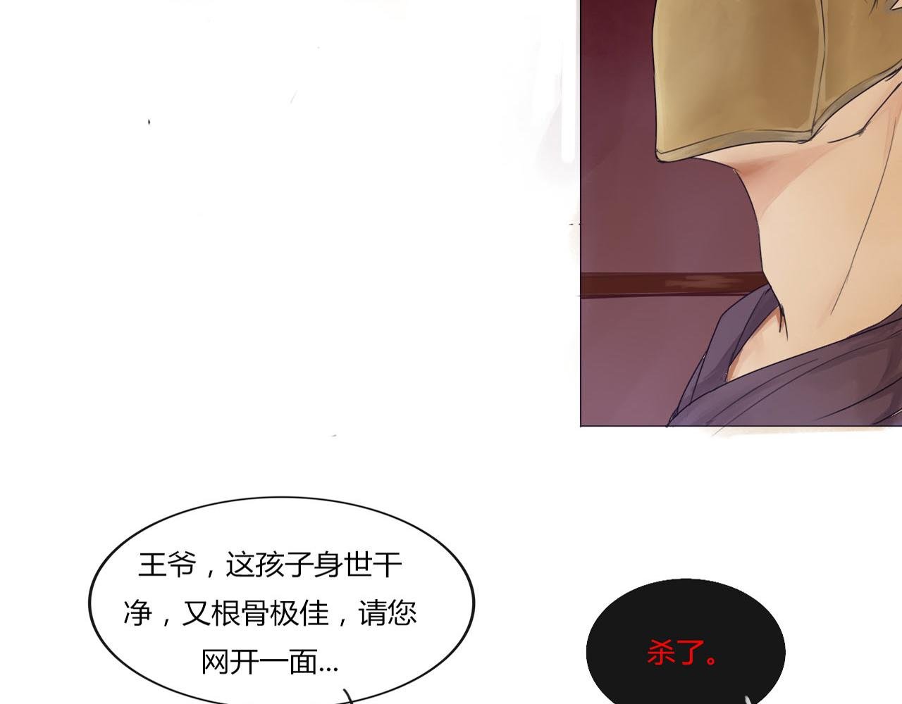 第二章 溯殊初遇
