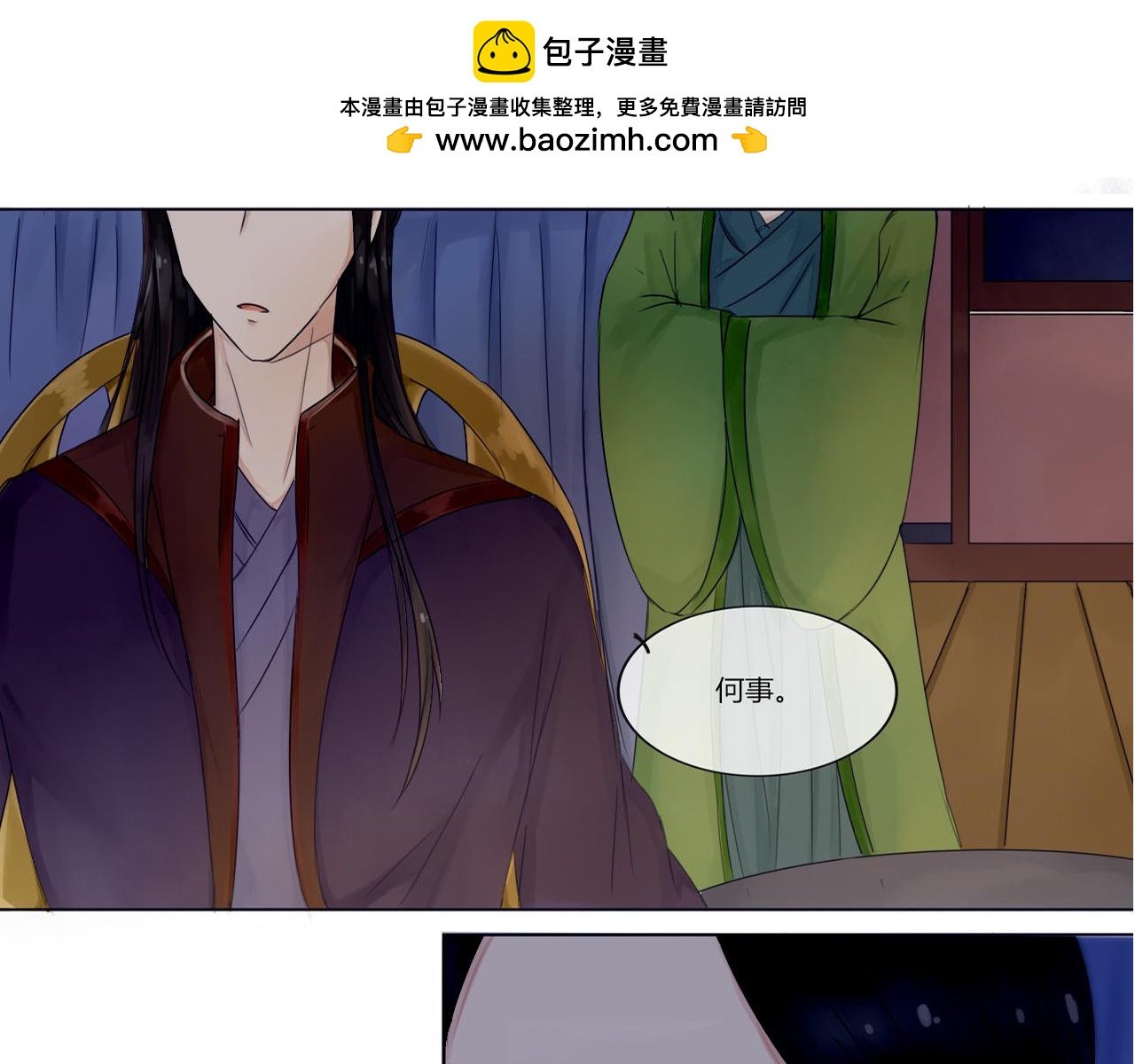 第二章 溯殊初遇
