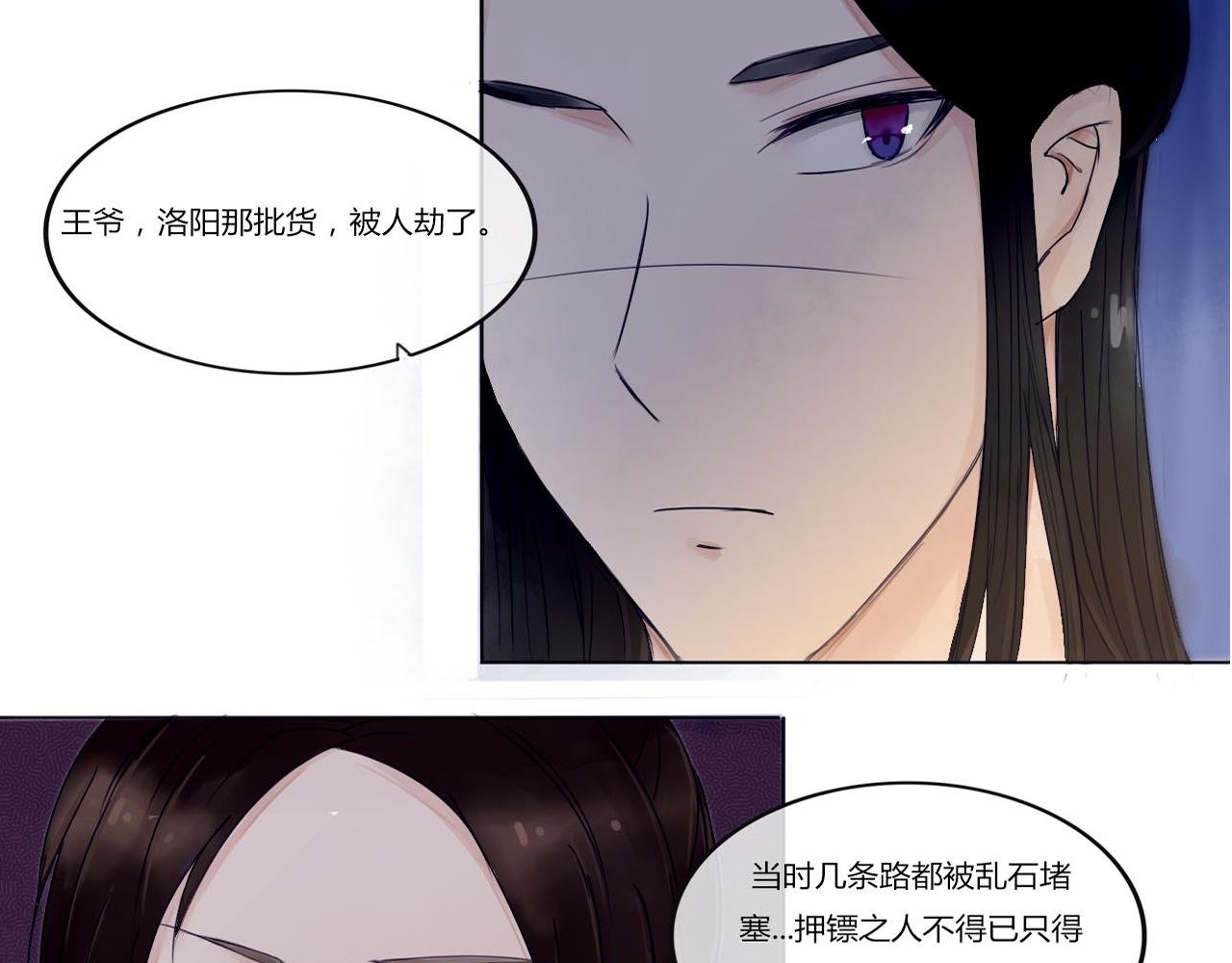 第二章 溯殊初遇