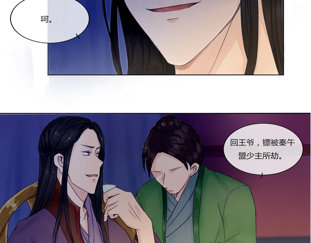 第二章 溯殊初遇