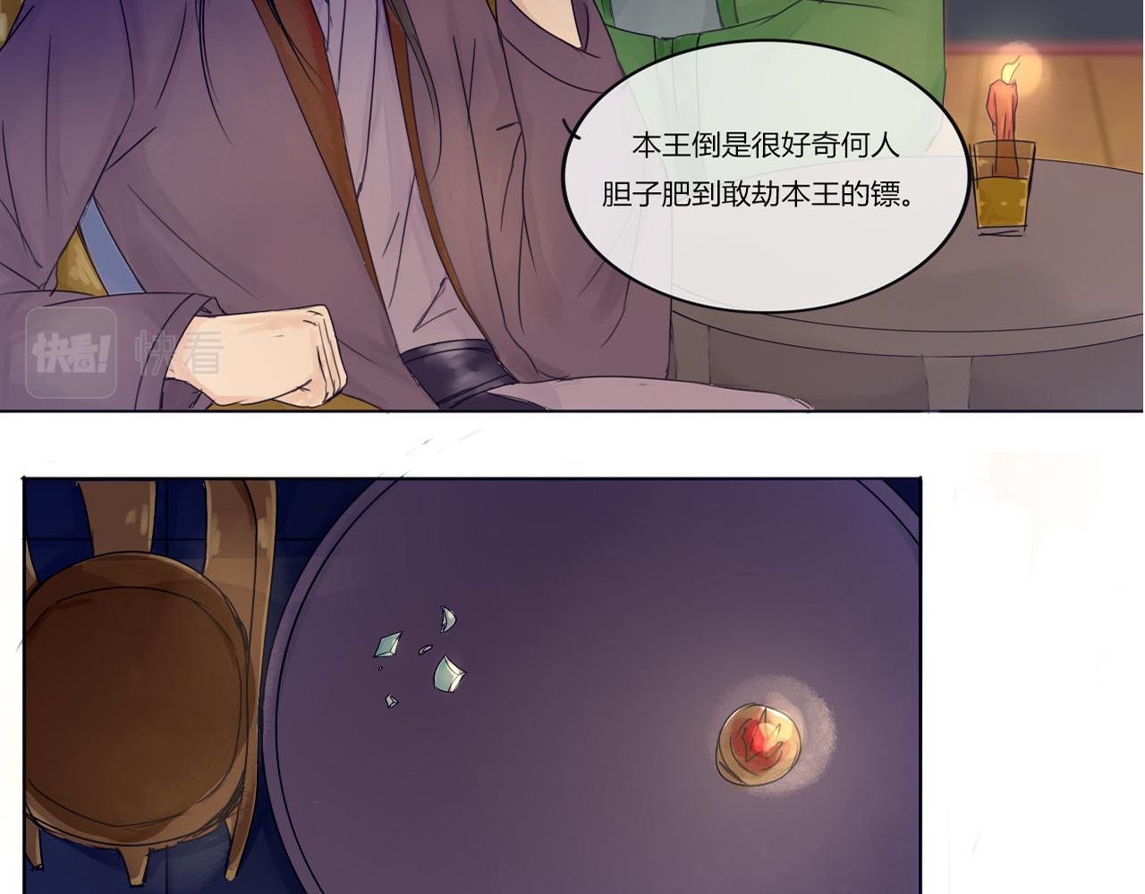 第二章 溯殊初遇