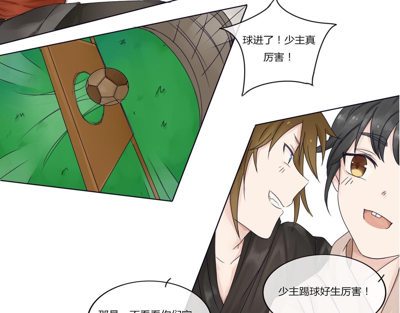 第二章 溯殊初遇