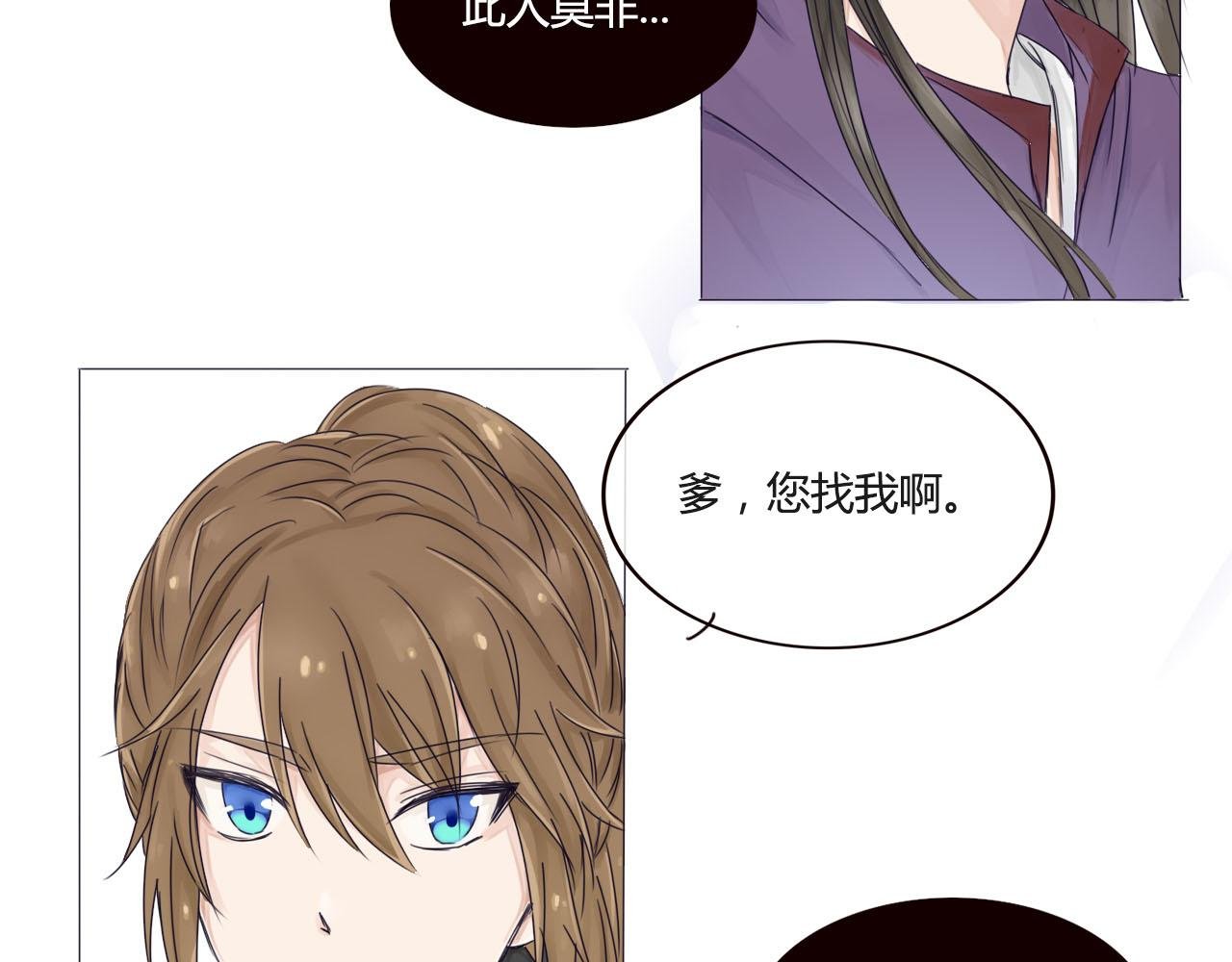 第二章 溯殊初遇