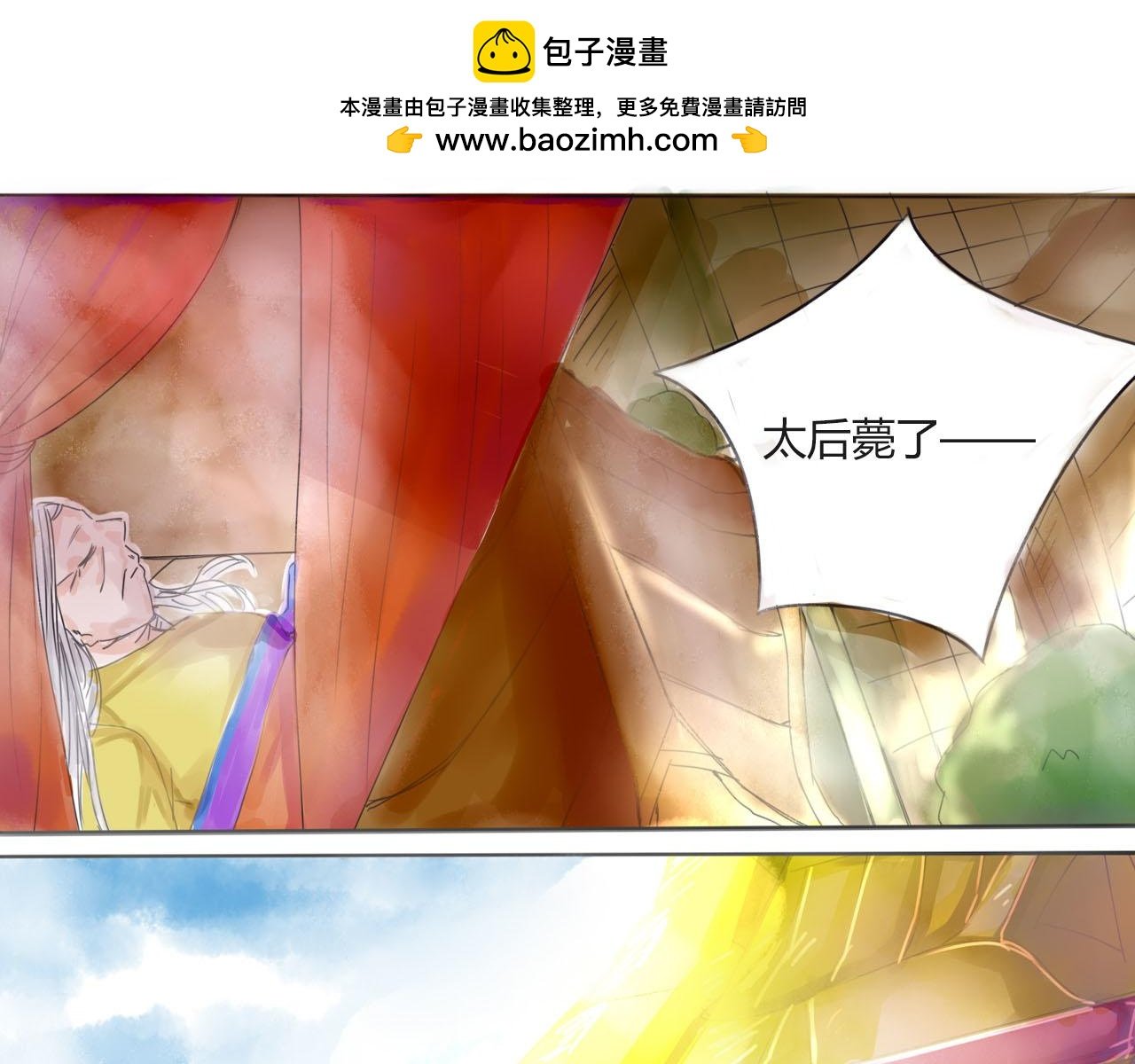 第一章 新帝