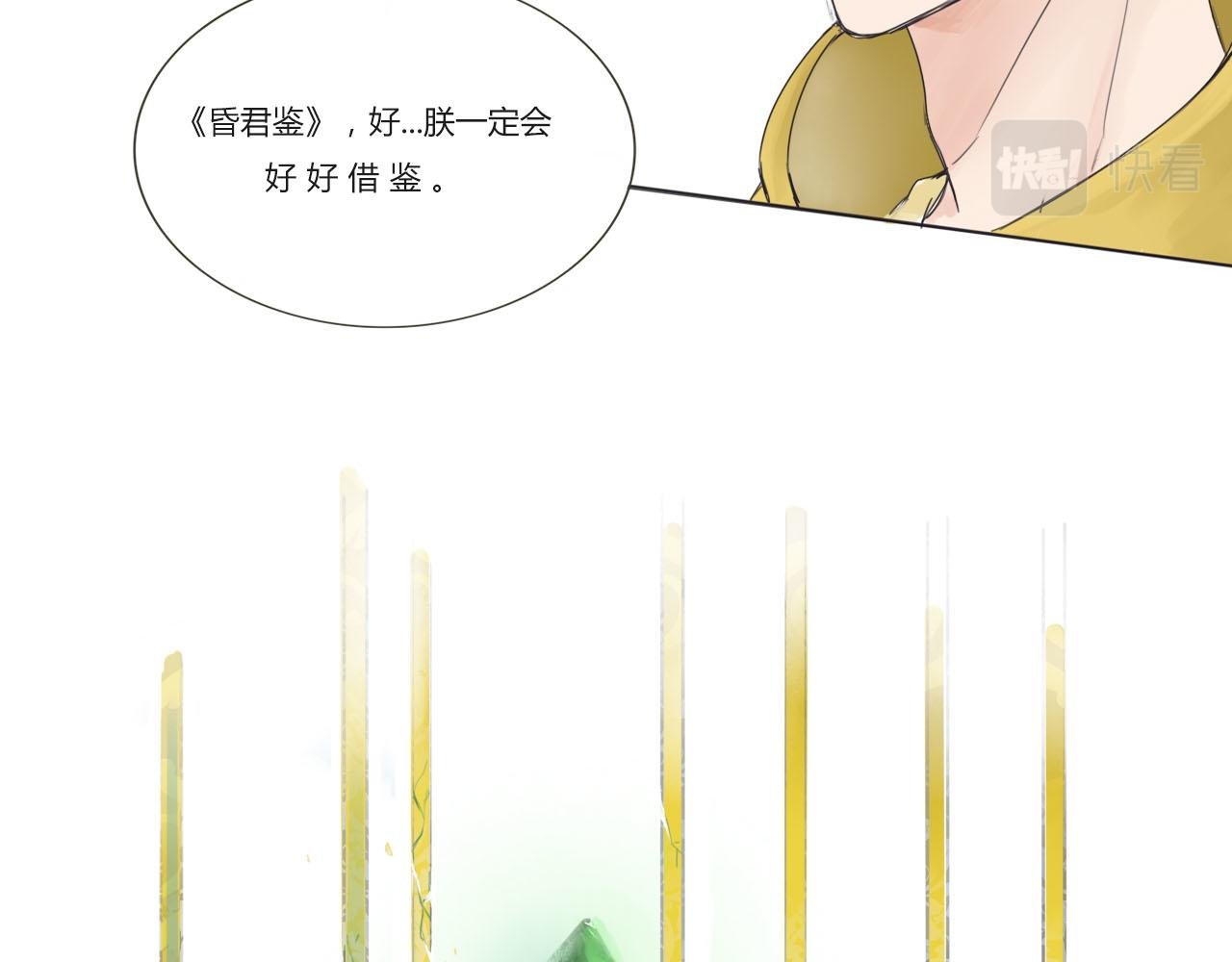 第一章 新帝
