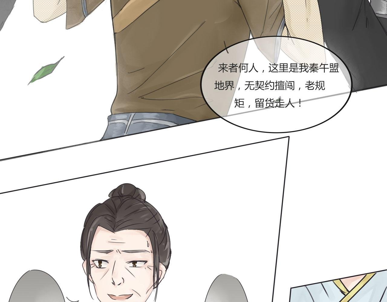 第一章 新帝