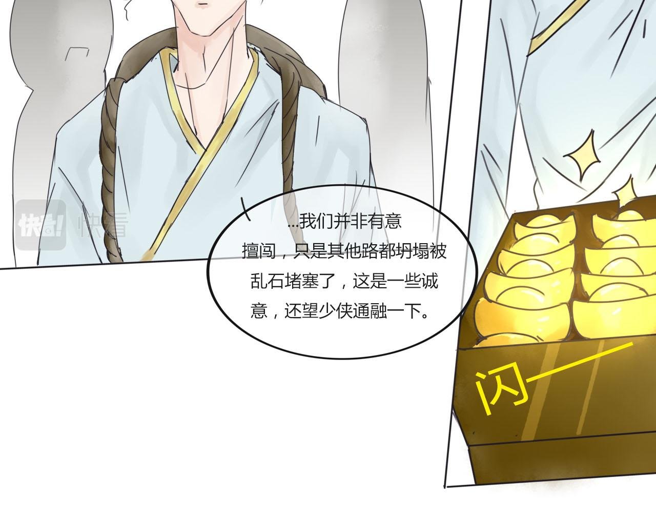 第一章 新帝