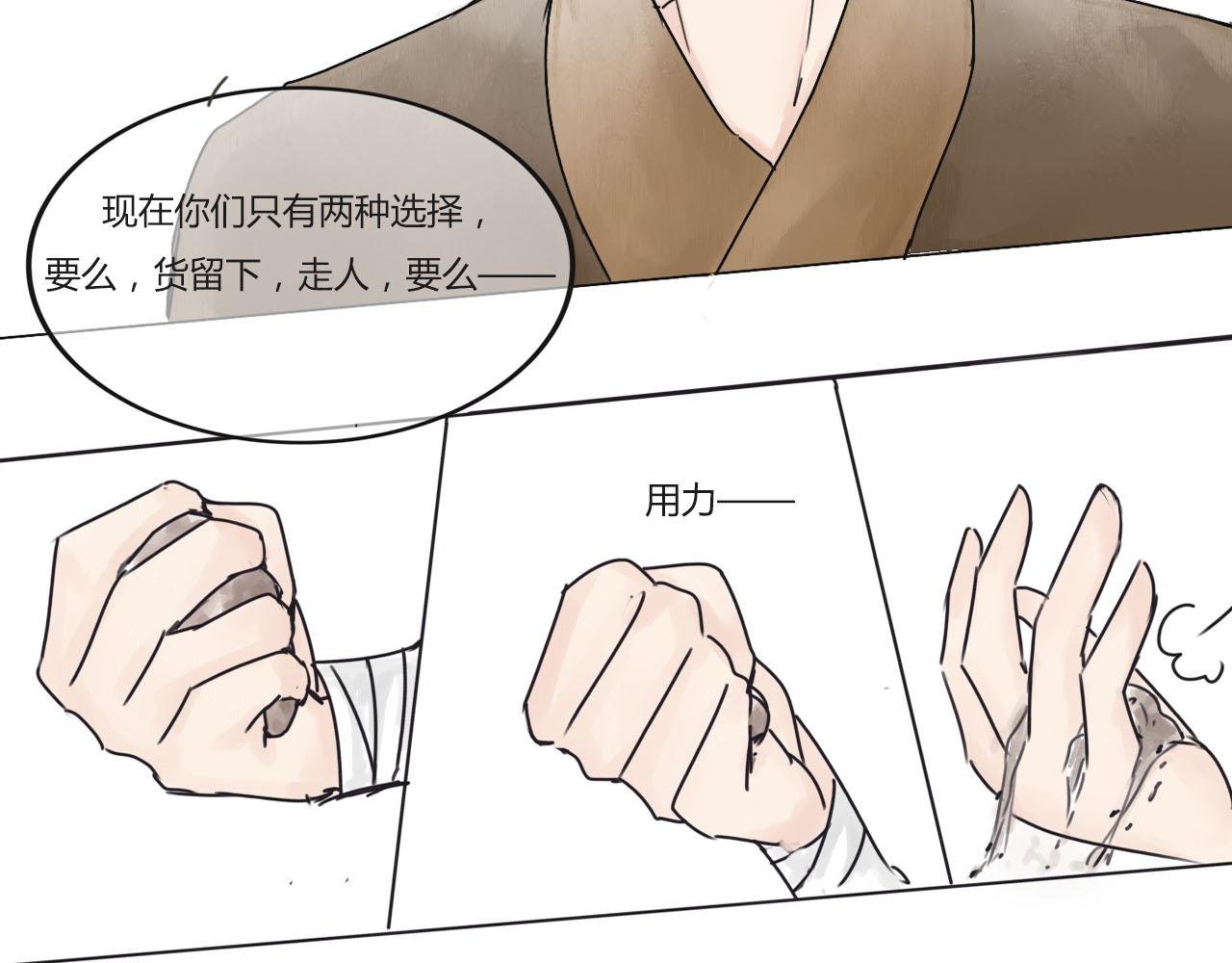 第一章 新帝