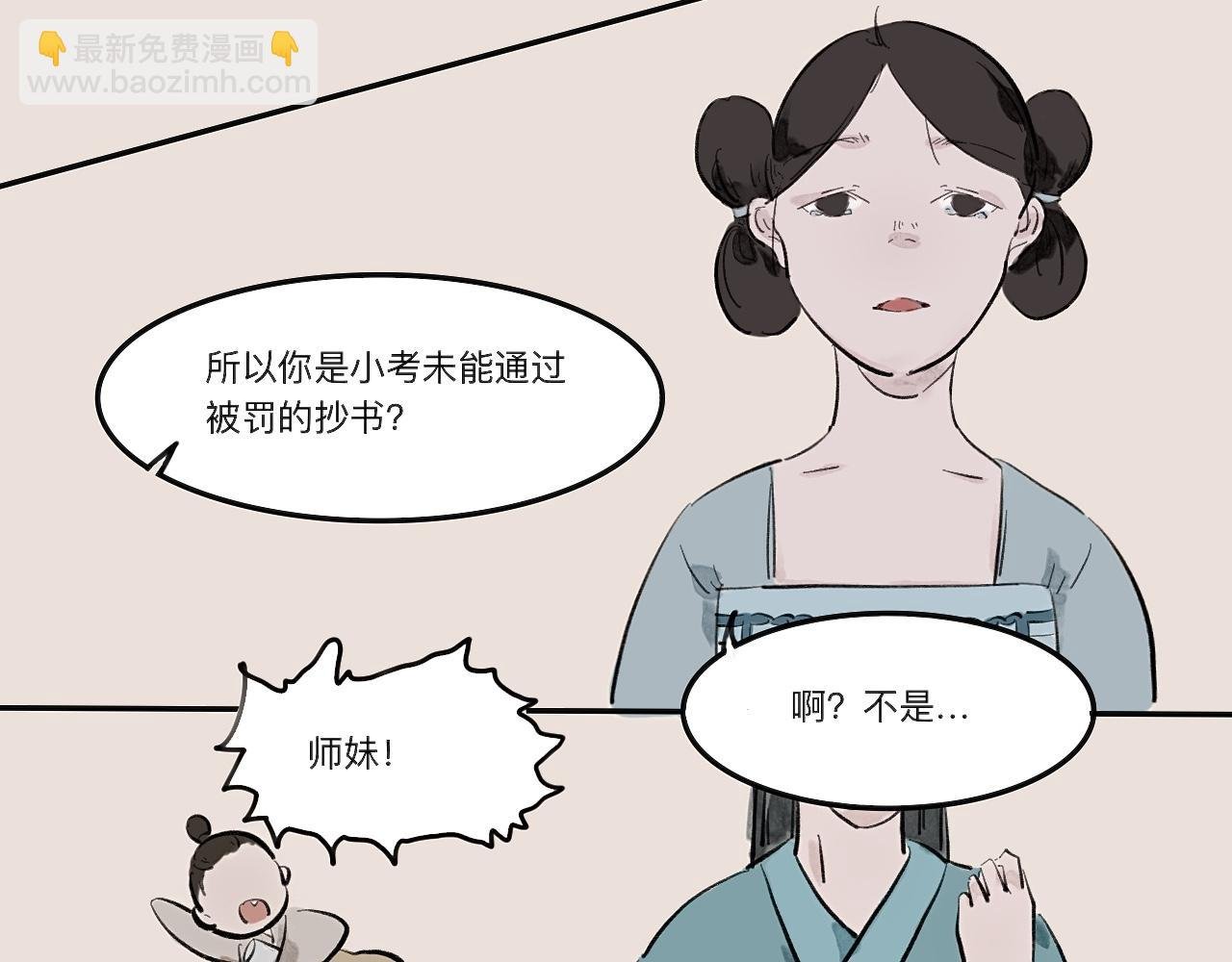 学海无涯