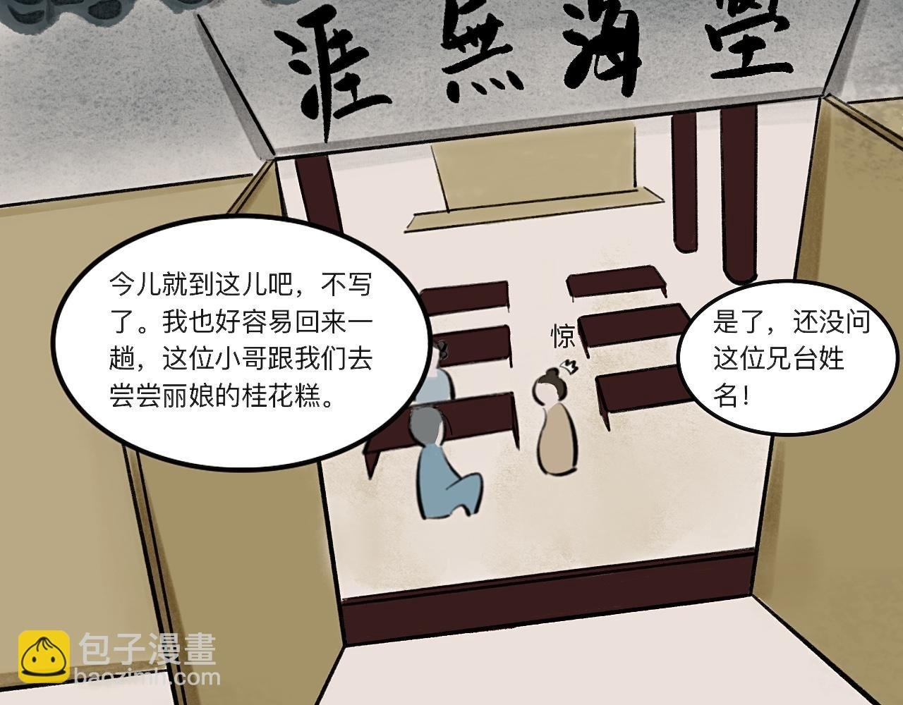 学海无涯