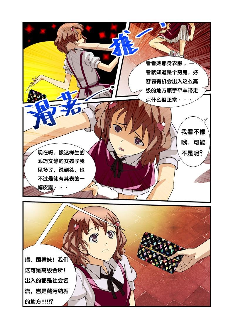 上帝无情的玩笑