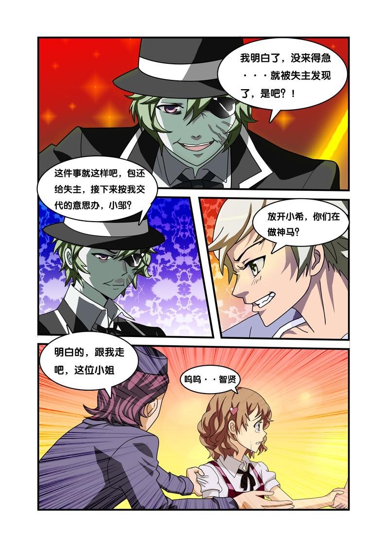 上帝无情的玩笑