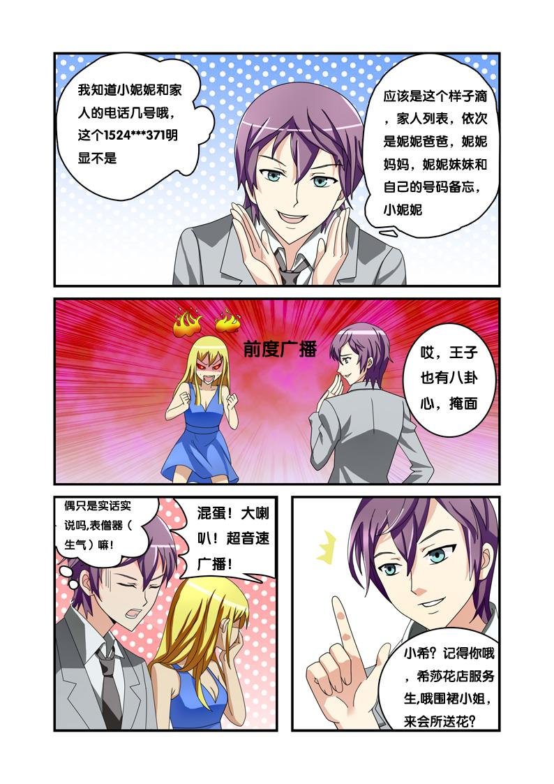 上帝无情的玩笑