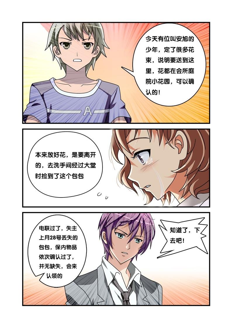 上帝无情的玩笑