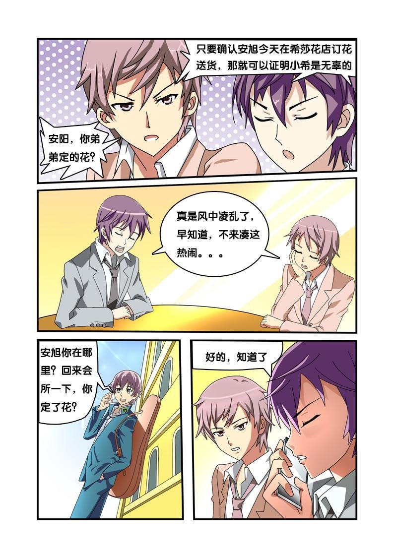 上帝无情的玩笑