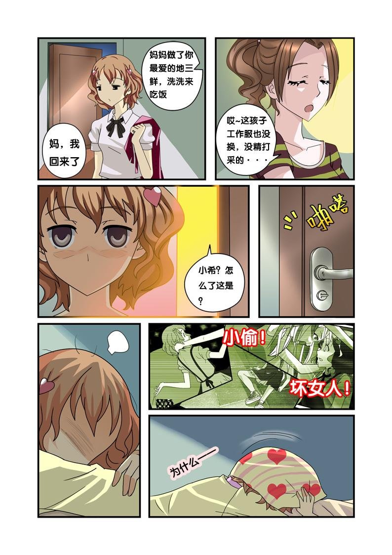 上帝无情的玩笑