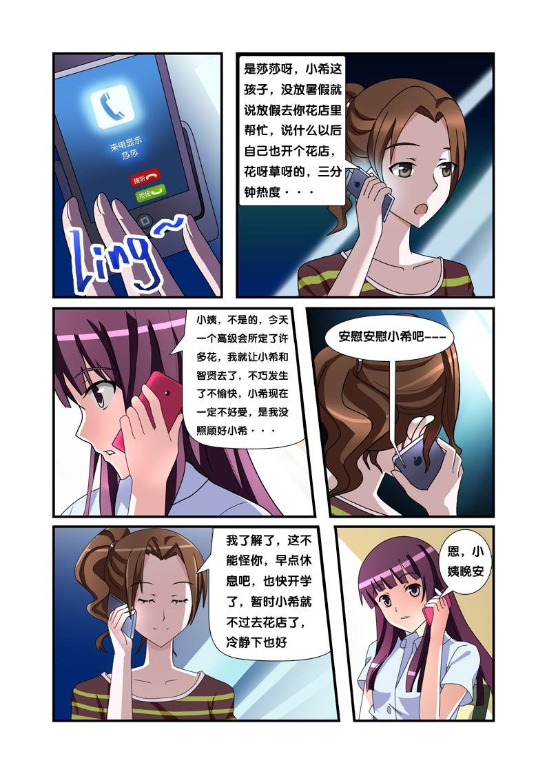 上帝无情的玩笑