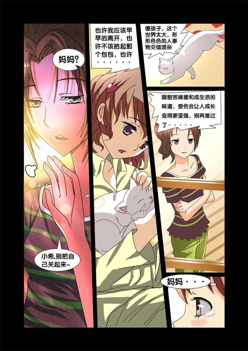 上帝无情的玩笑