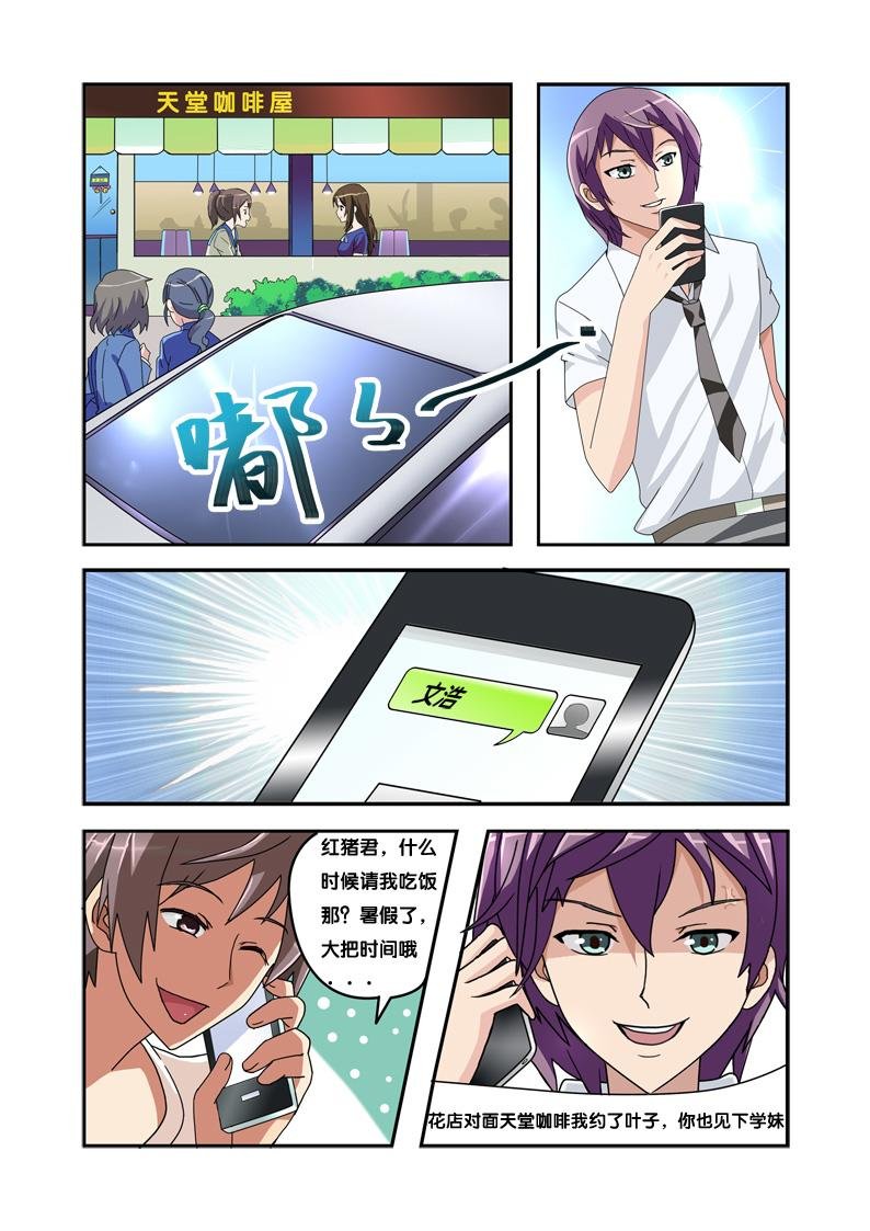叶子花开