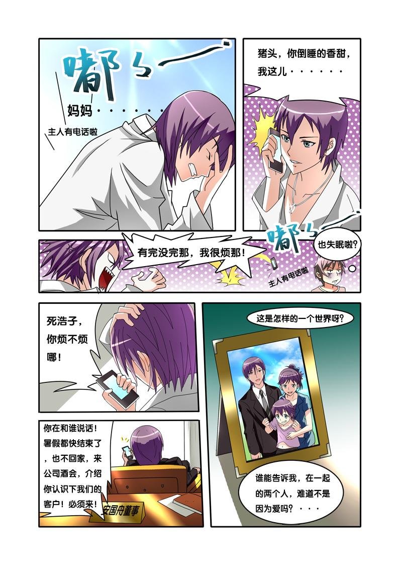 叶子花开