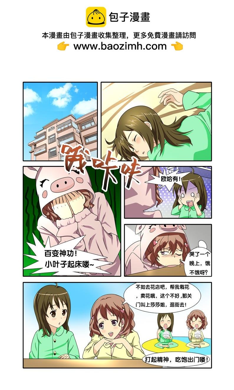 叶子花开
