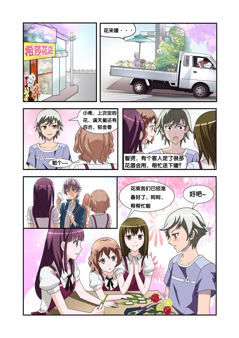 叶子花开