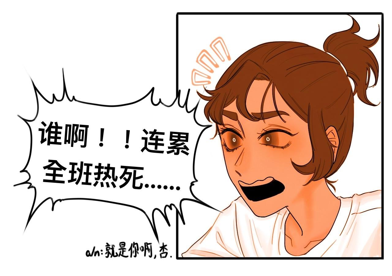 夏天炎炎