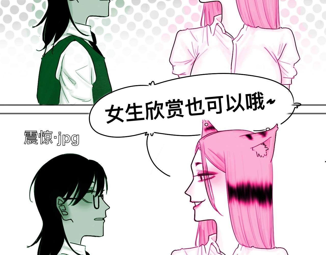 这种女生