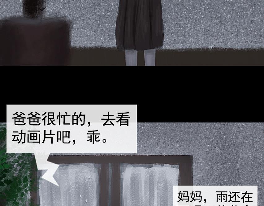 第一话 回忆