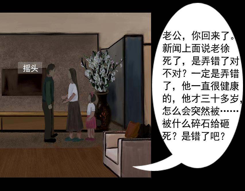 第一话 回忆
